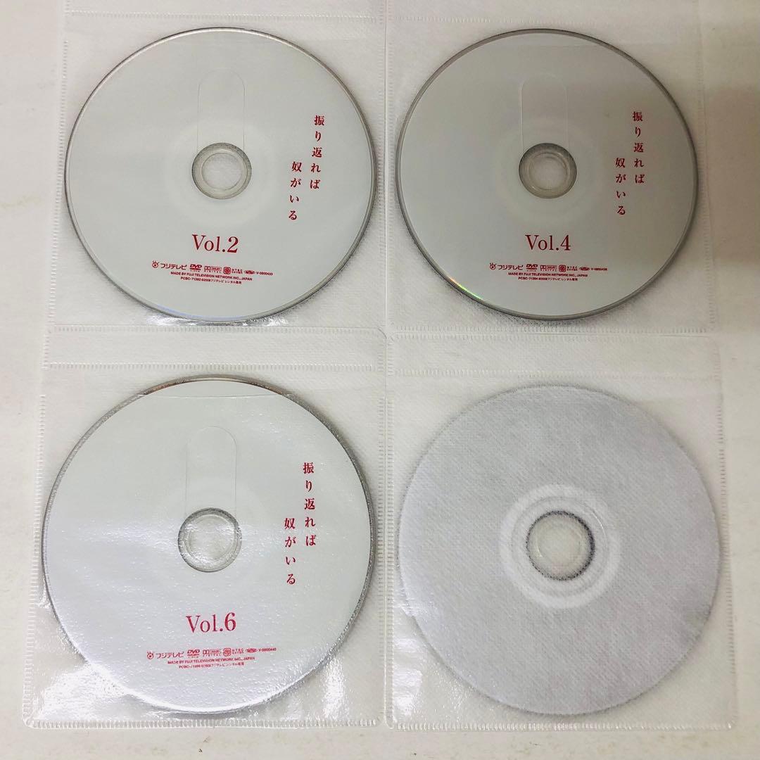 振り返れば奴がいる DVD全巻セット 全7巻　織田裕二 /石黒賢