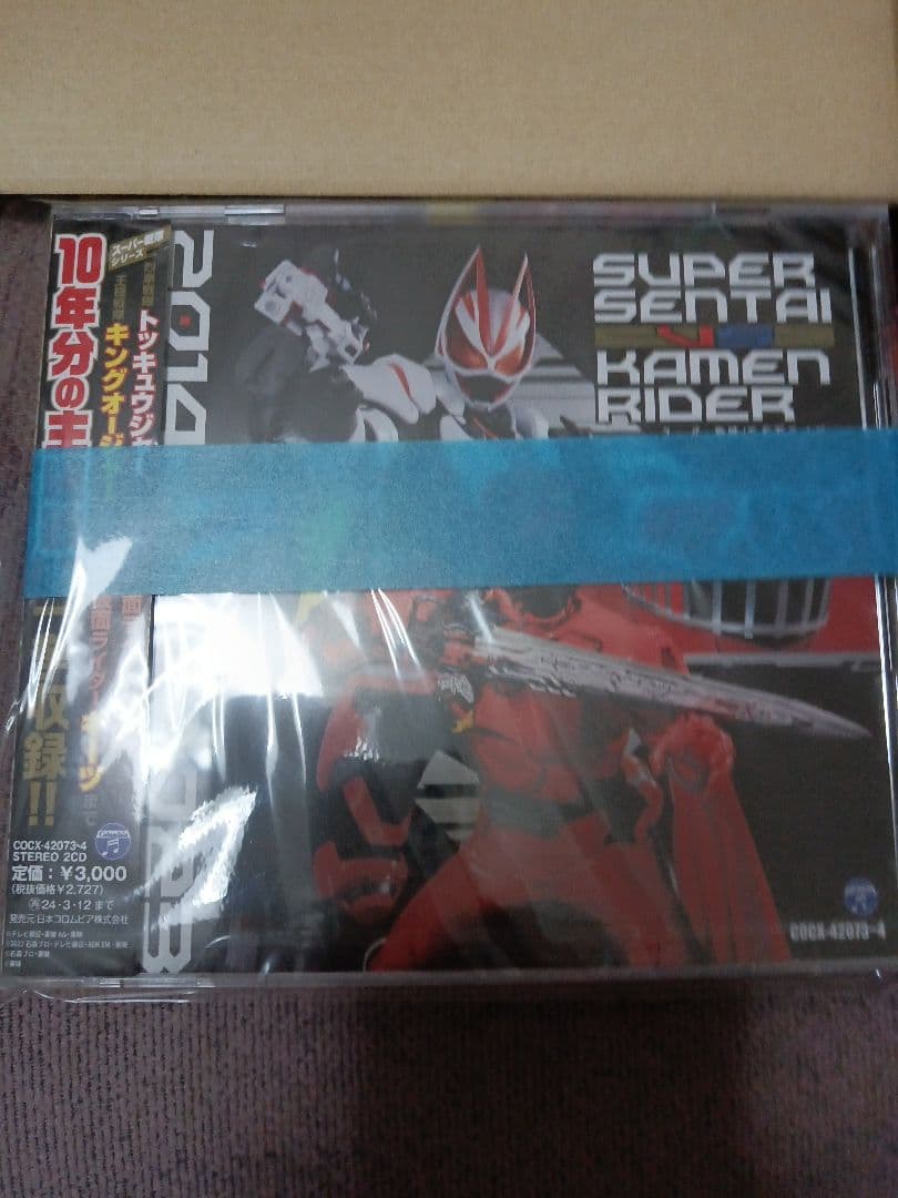CDツイン スーパー戦隊 VS 仮面ライダー2014〜2023