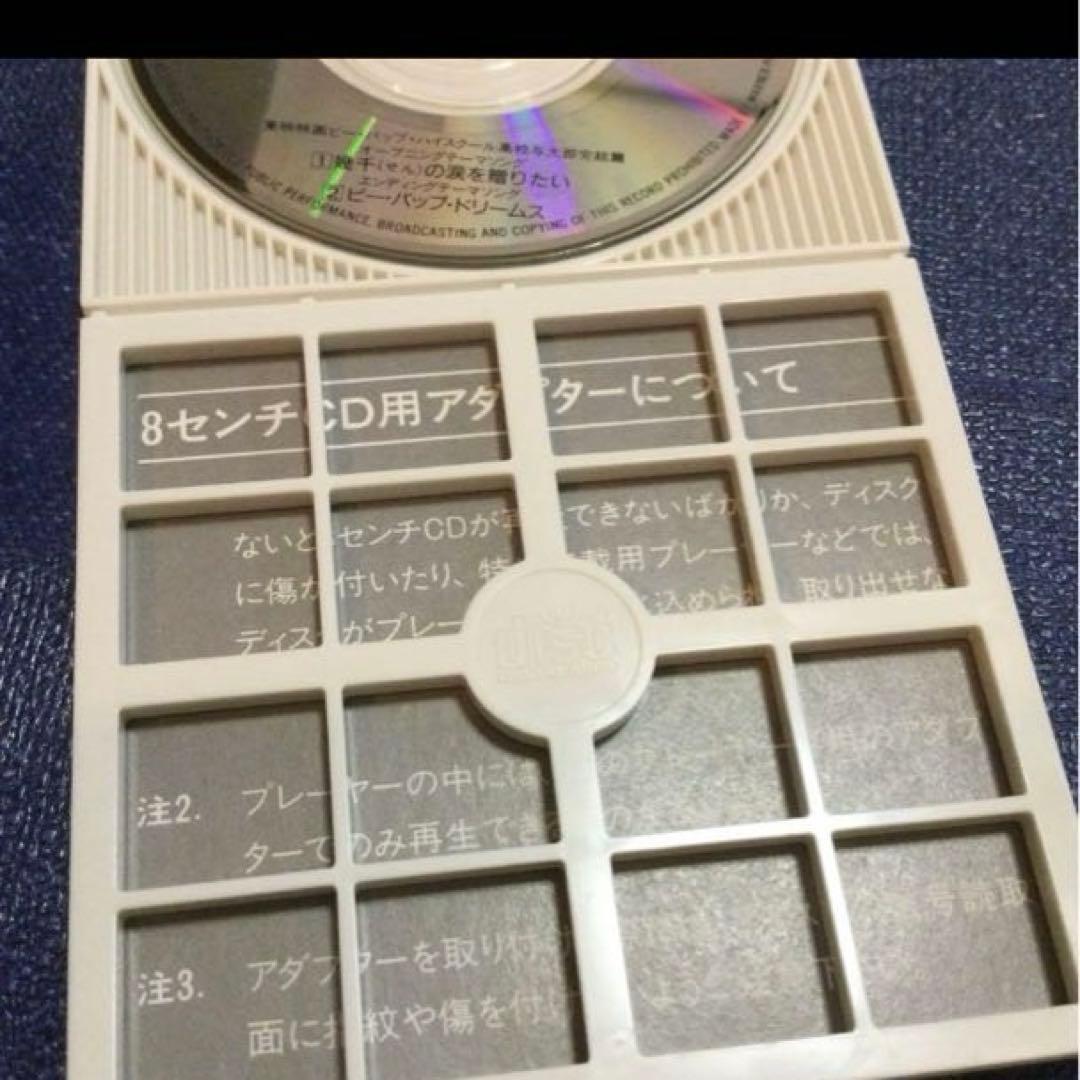 山口由子.幾千の涙を贈りたい　ビーバップハイスクール 8センチ8cmシングルCD