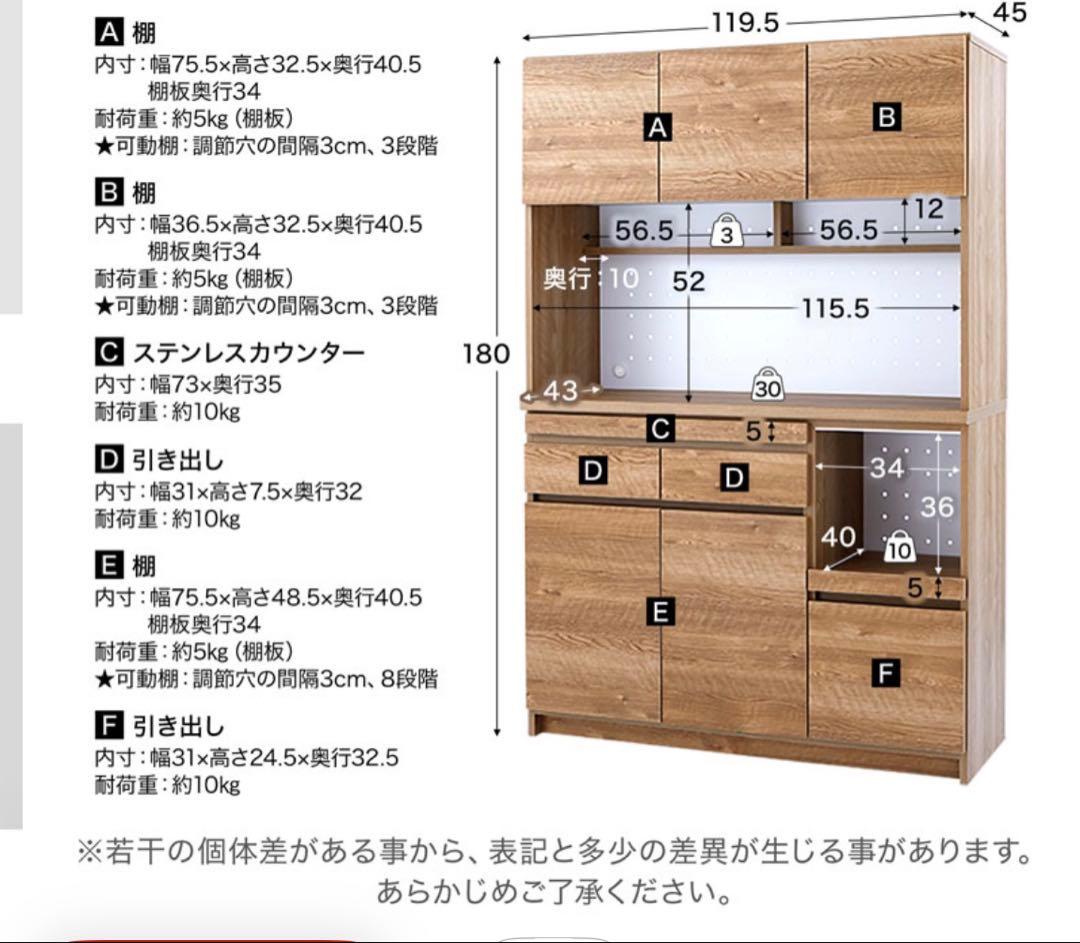 【幅119.5センチ】LOWYA 大川家具 キッチンボード