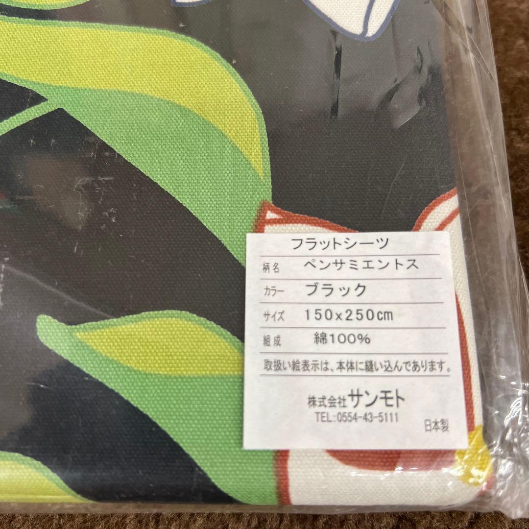sybilla シビラ　フラットシーツ　ペンサミエントス　S 綿100% 新品