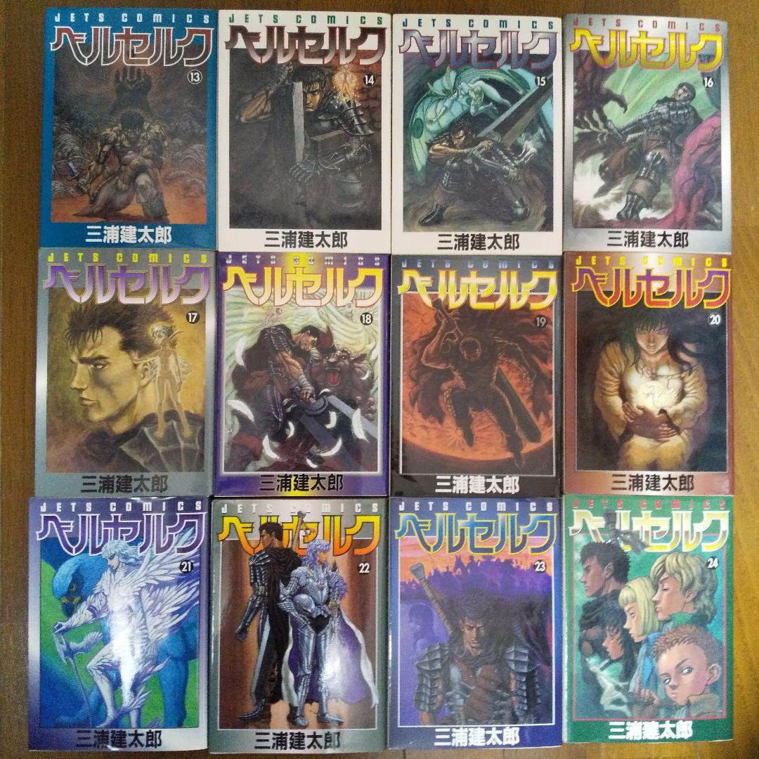 ベルセルク 全巻 ヤングアニマルベルセルクメモリアル号