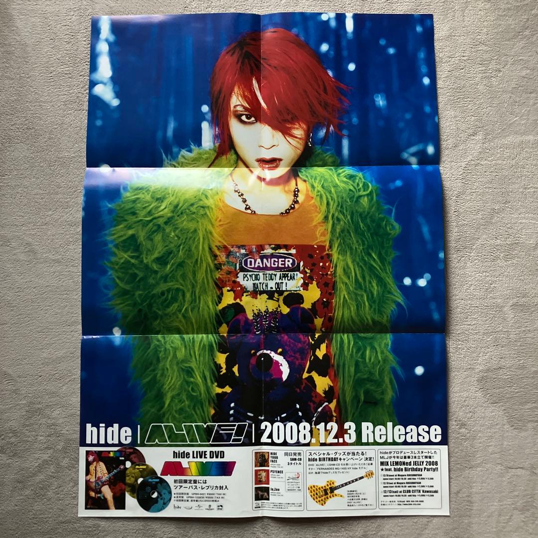 新品未開封 hide ALIVE! 初回限定盤 DVD