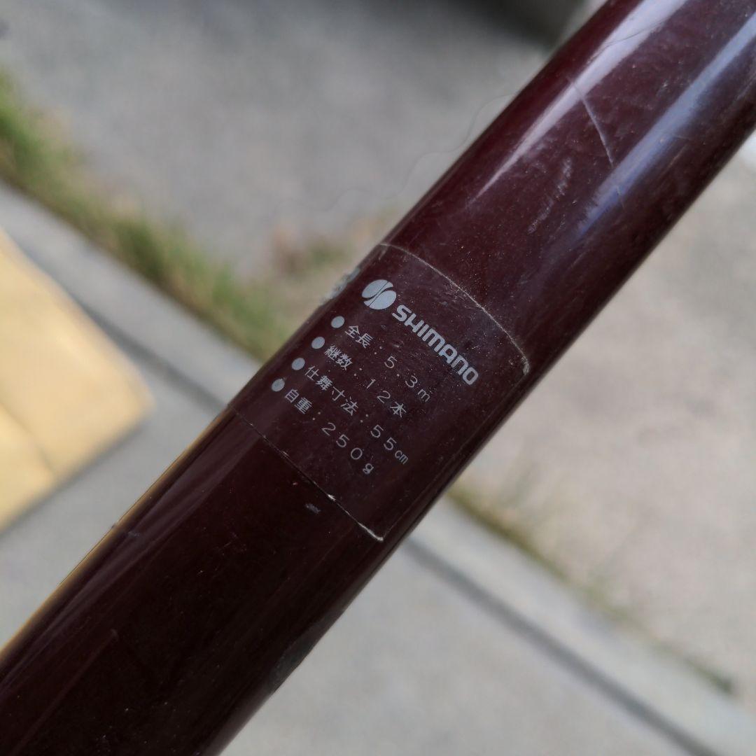 釣り竿　SHIMANO　小継振出し竿　5.4m 天秤18 (⁠✿⁠^⁠‿⁠^⁠)