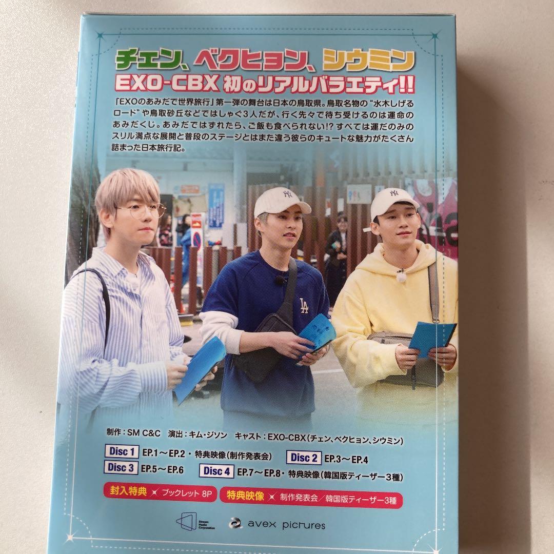 EXOのあみだで世界旅行～CBX日本編～〈4枚組〉