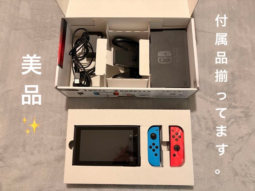 【美品】 Nintendo Switch 本体 ネオンブルー/ネオンレッド