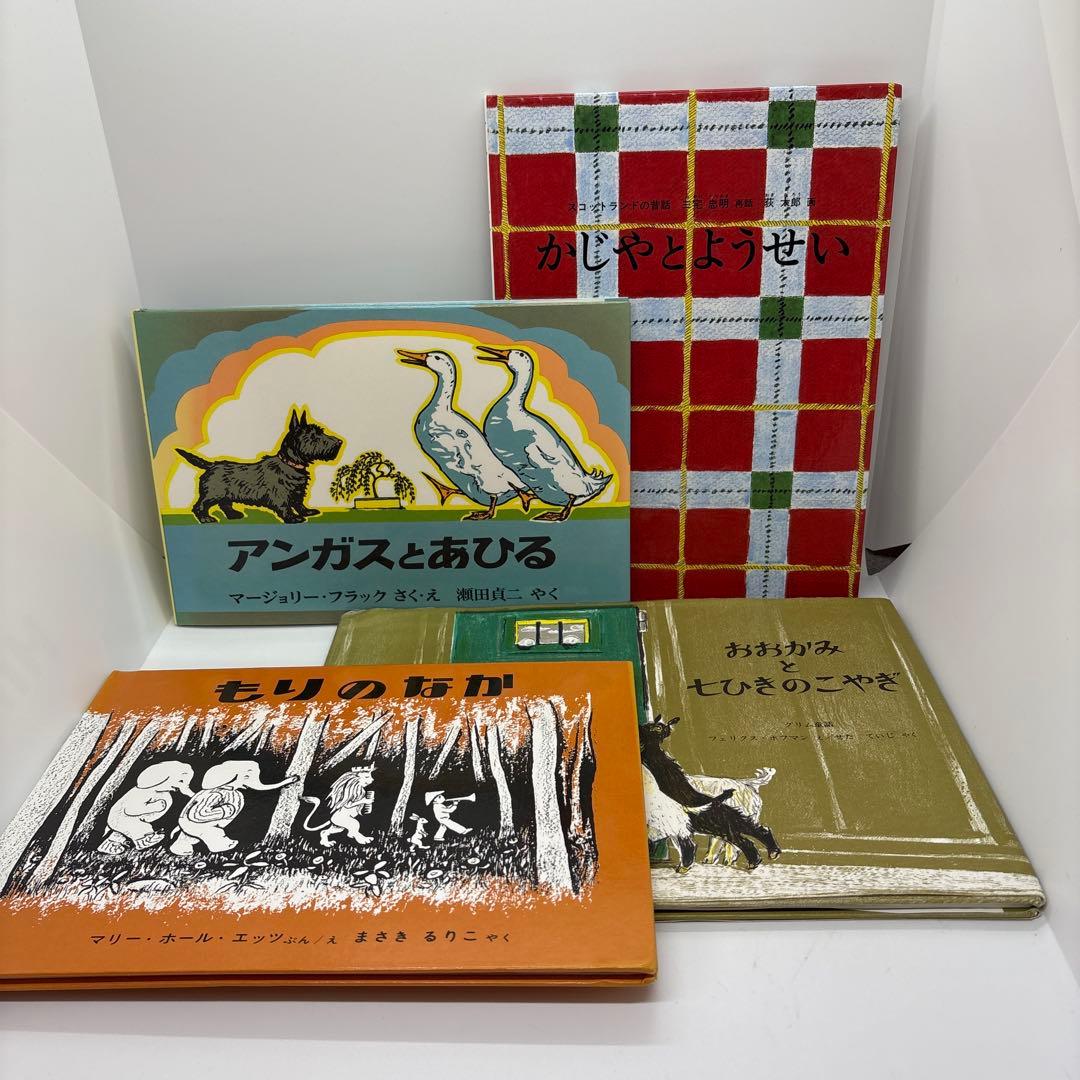 【全て福音館書店】絵本まとめ売り 3歳児〜　人気絵本　40冊❗️