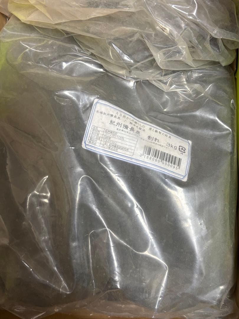 紀州備長炭 ウバメガシ　約5キロ