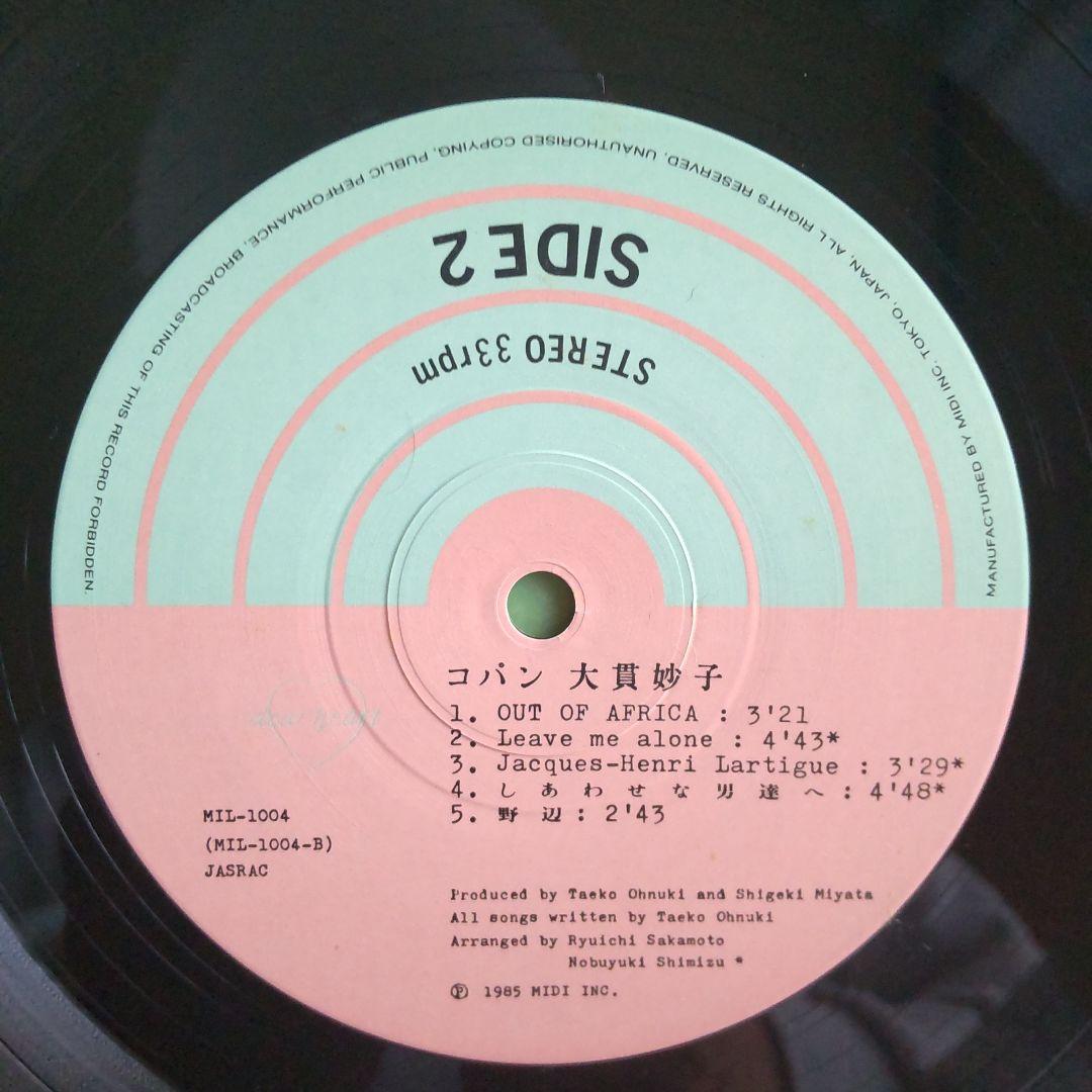 ヤ*3様 LPレコード【大貫妙子/コパン】1985年発売初回国内盤 坂本龍一