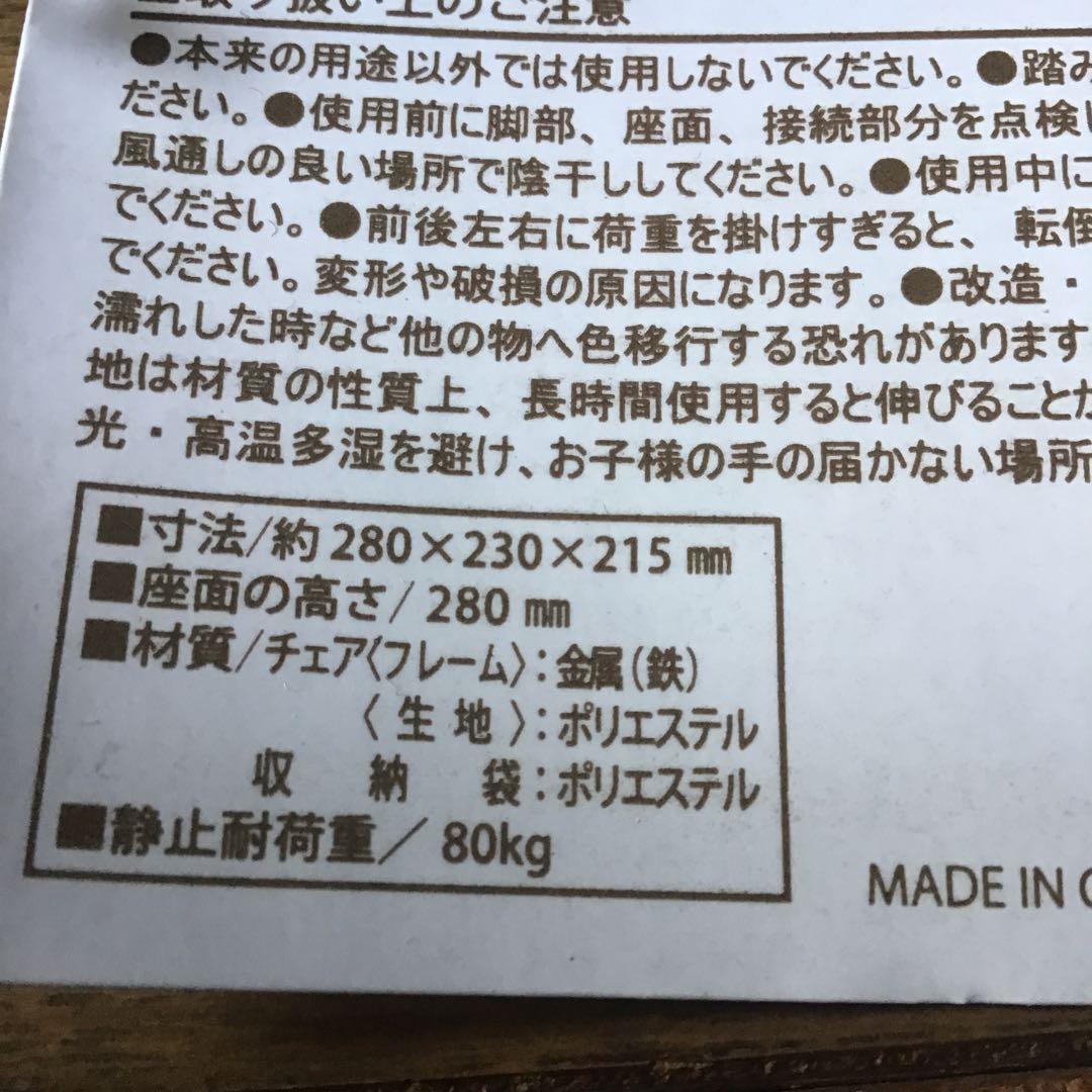 ポーチ付きコンパクト三脚チェア　新品20脚