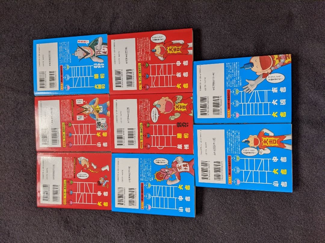とってもラッキーマン　文庫本　1-8巻　全巻セット　ガモウひろし　初版本　しおり