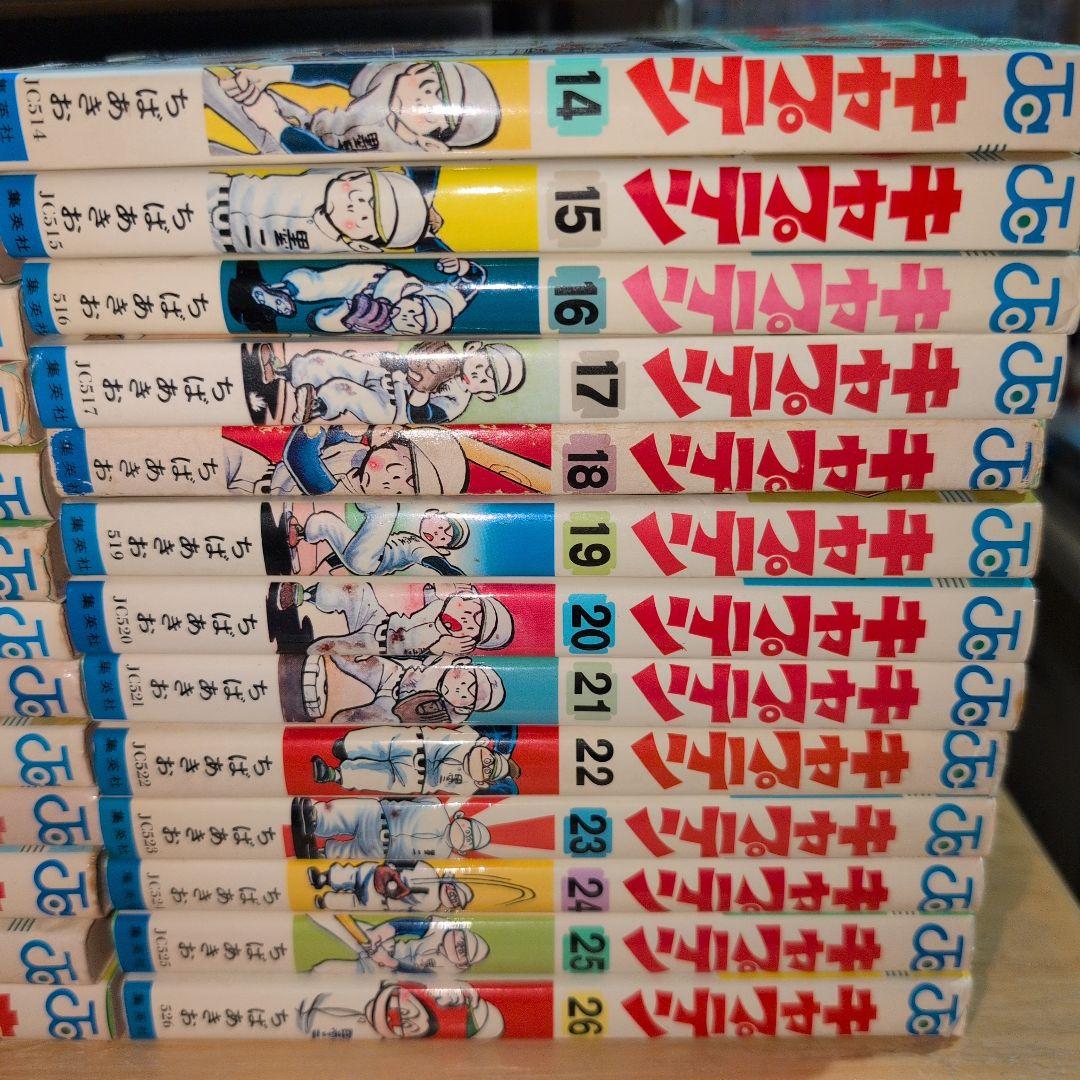 キャプテン