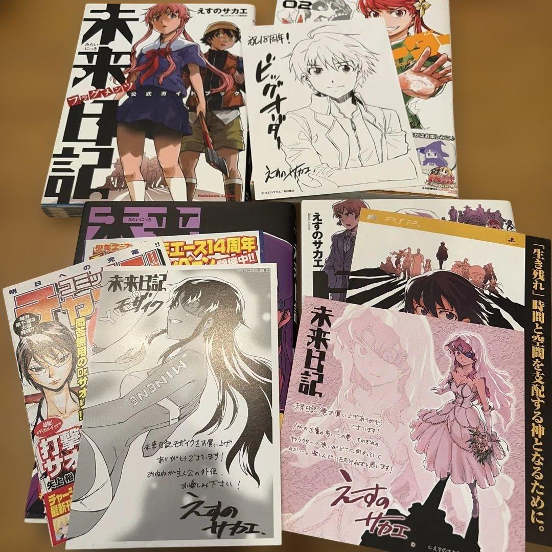 未来日記　雨流みねね　特典カード　ビッグオーダー　ペーパー