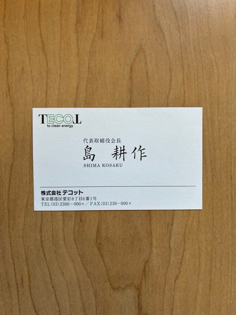 島耕作　全巻セット　ヤング、主任、係、課、部、取、常、専、社長、会長、相談役まで