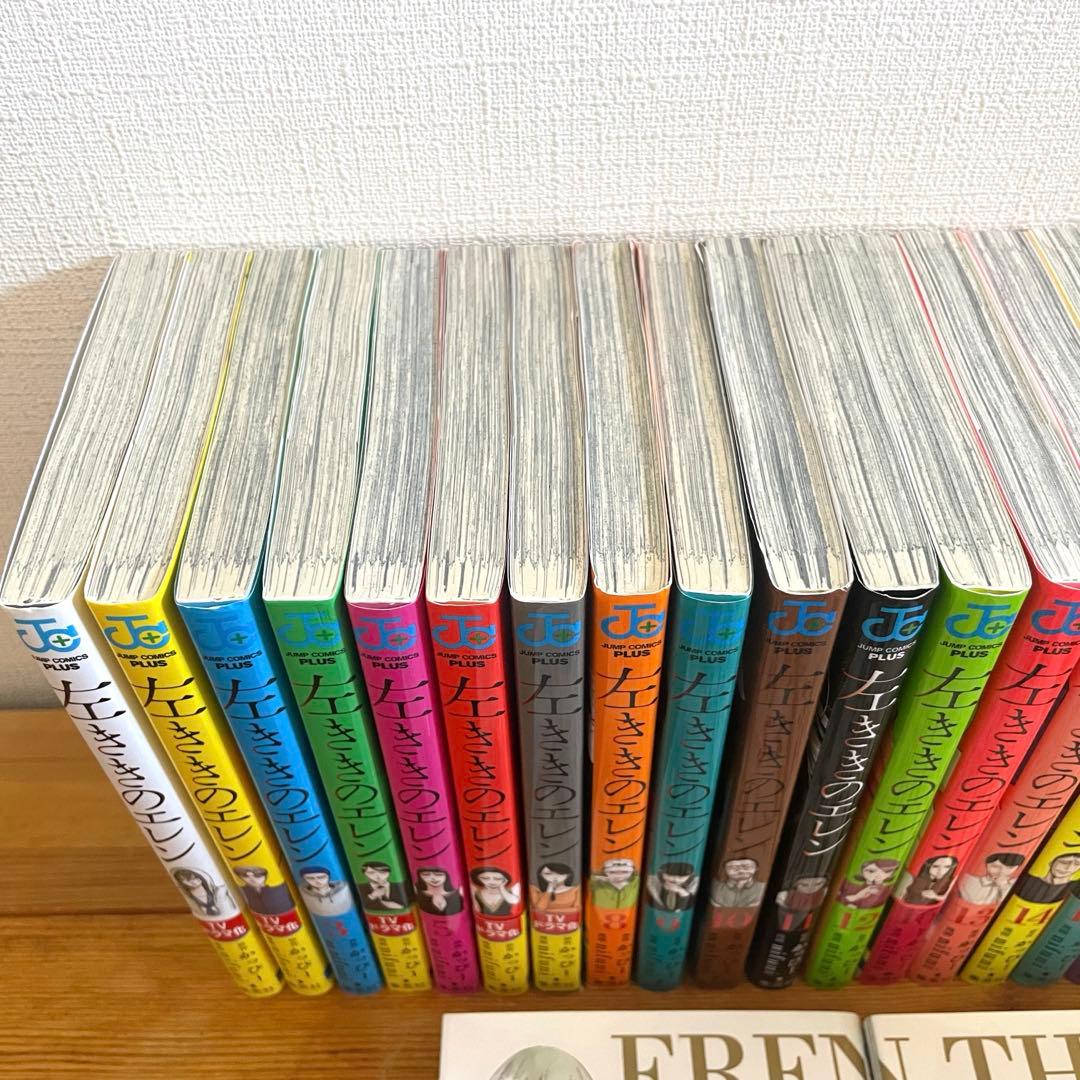 左ききのエレン　全巻セット(１巻〜24巻)