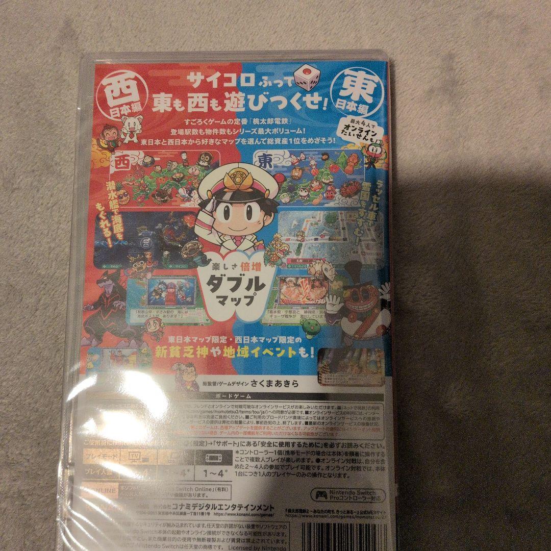 新作NintendoSwitch桃太郎電鉄2 あなたの町もきっとある新品未使用
