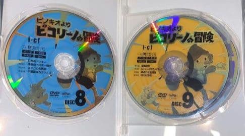 ピコリーノの冒険 ピノキオより DVDBOX 希少品