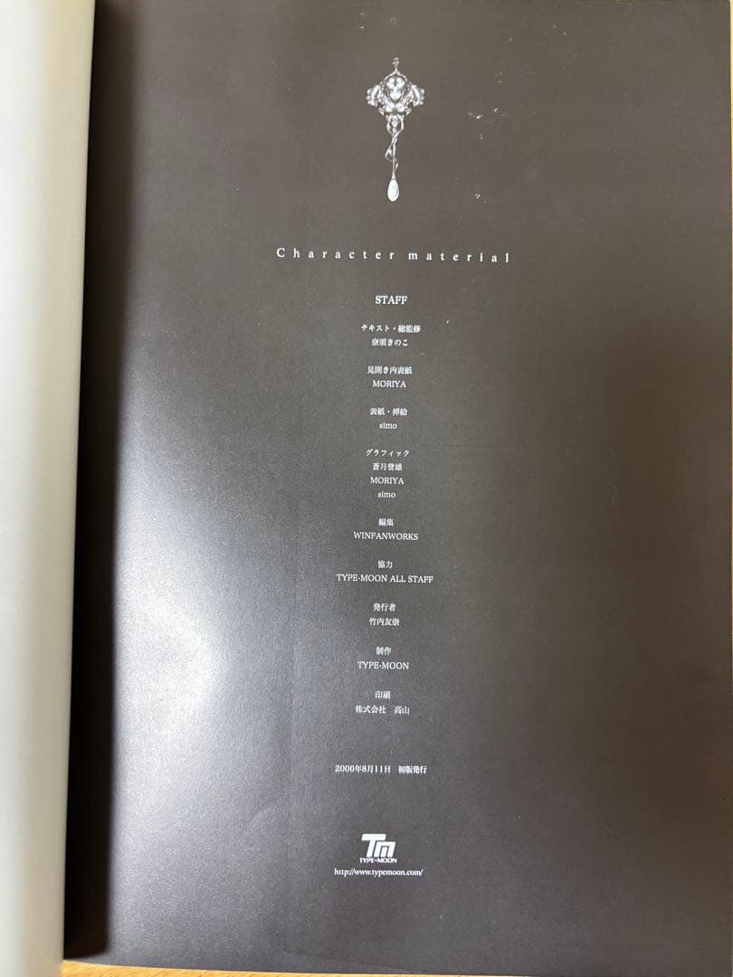【レア】月姫 設定集 （青本・月姫読本・character material）