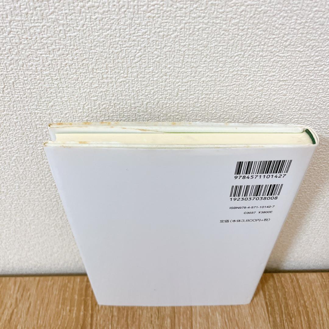 子どもの書字と発達 : 検査と支援のための基礎分析