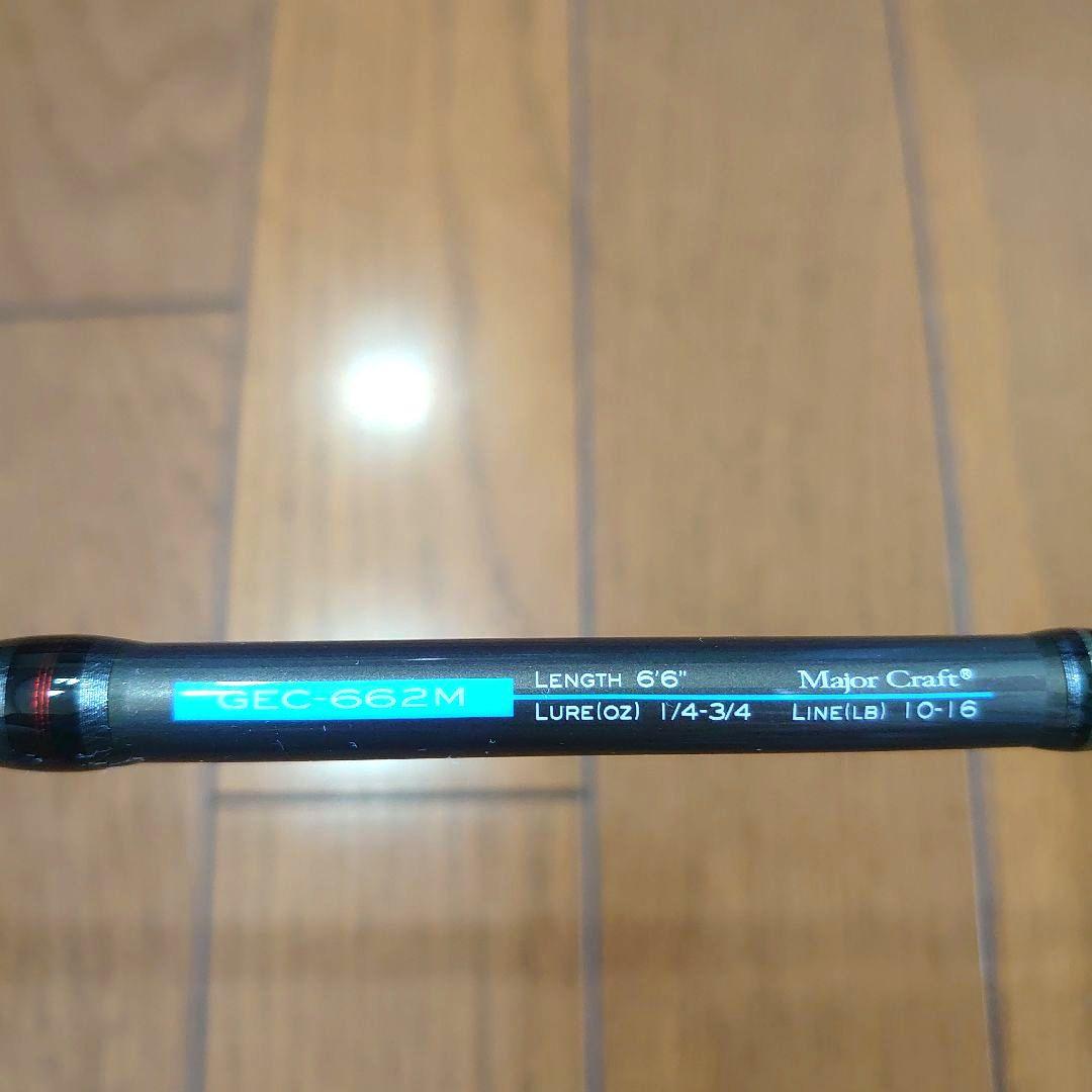 メジャークラフト Go.Emotion(ゴー・エモーション)GEC-662M