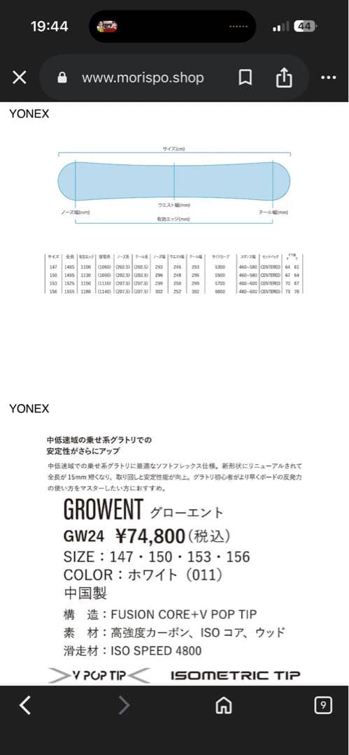 YONEX グローヴェント 150 24-25モデル！