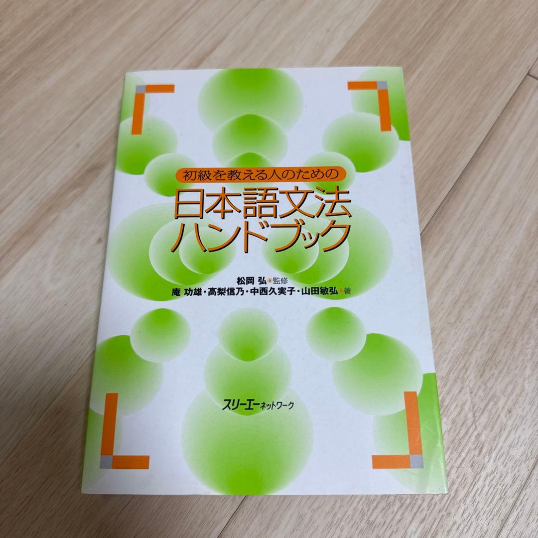 (限定値下げ) ヒューマンアカデミー 日本語教師養成講座 教材15冊セット