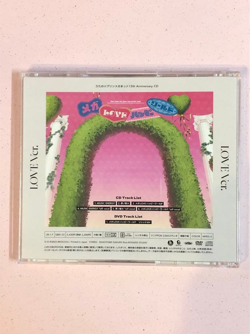 桐生院ヴァン　直筆サイン　15th Anniversary CD うたプリ
