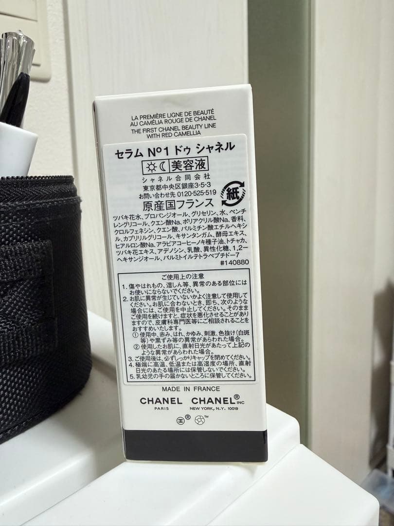 【ほぼ未使用】CHANEL セラム N°1 ドゥ シャネル 30ml