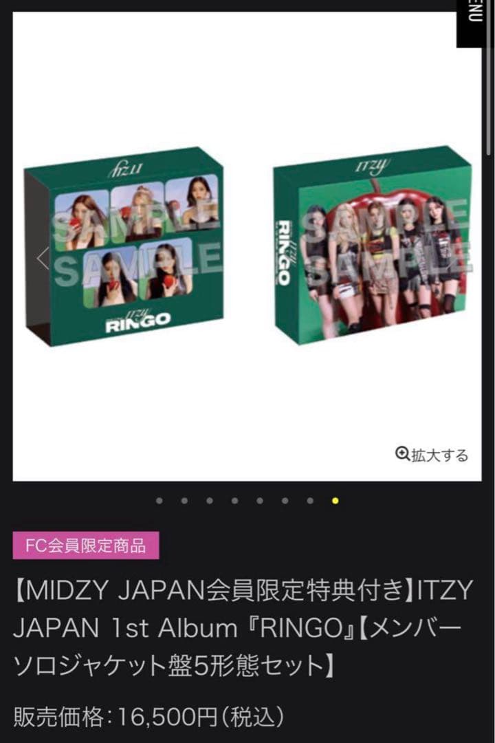 ITZY RINGO 限定盤 6枚セット
