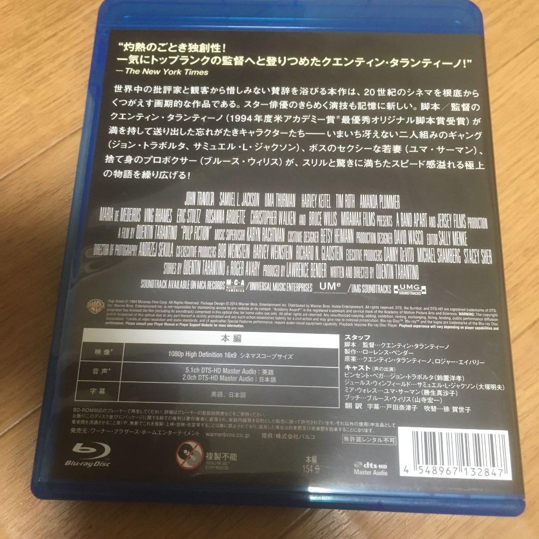 パルプ・フィクション スペシャル・パッケージ('94米)〈初回生産限定〉