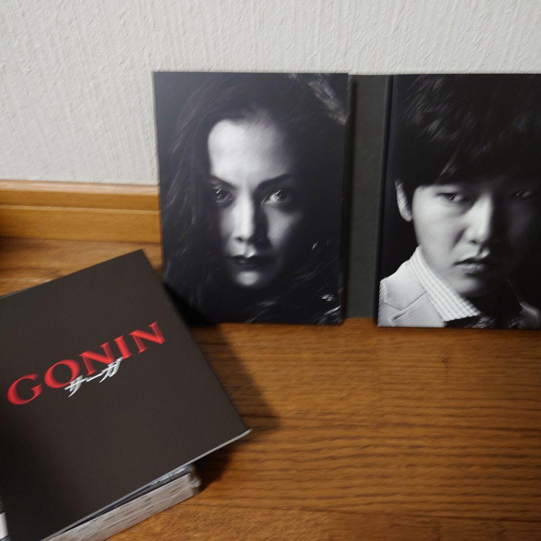 GONINサーガ ディレクターズ・ロングバージョン DVD BOX('15KA…