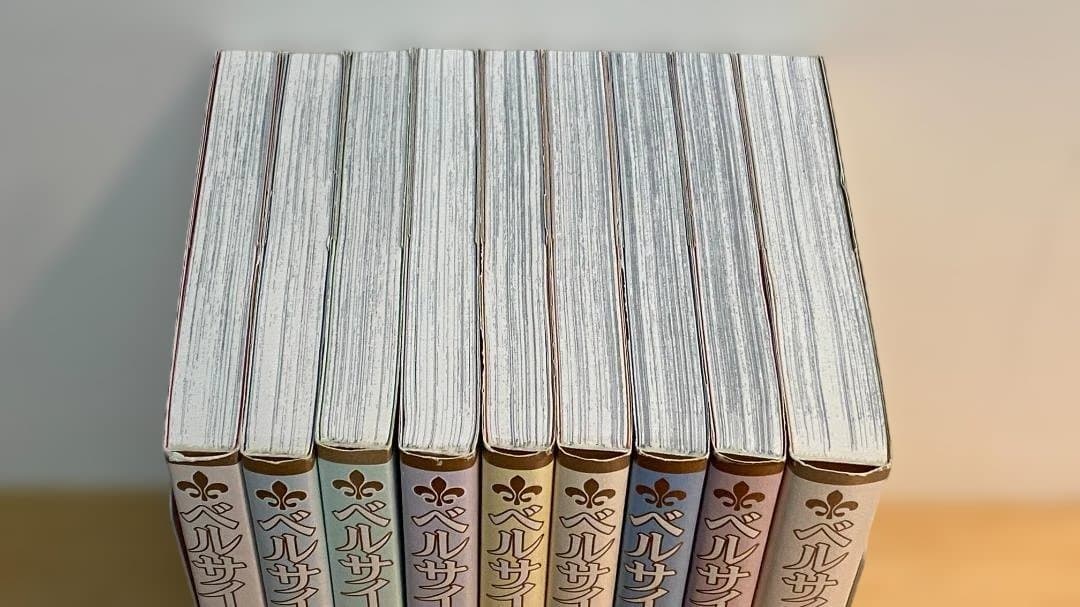く※ま：ベルサイユのばら完全版、A5サイズ全9冊セット