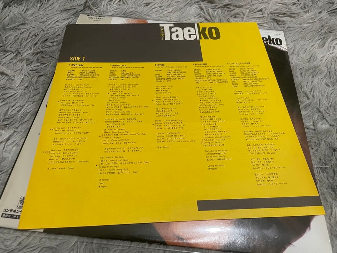 令多映子 TAEKO LP