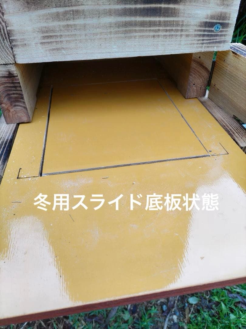 ニホンミツバチ重箱式巣箱4段 スライド底板 付巣門台座　スノコ付き　セット割引有