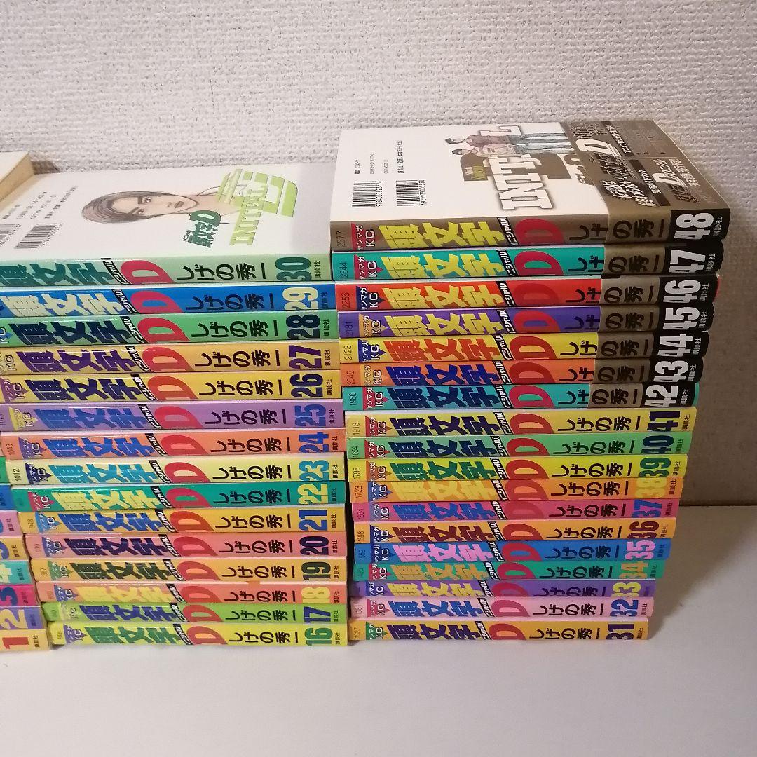 頭文字D 全巻セット　全48巻 漫画　全巻　 完結 しげの秀一