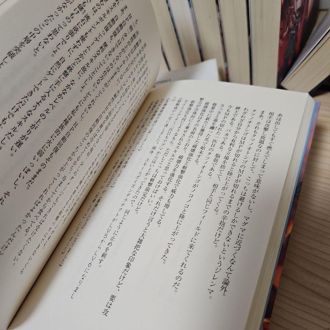 蜘蛛ですが、なにか? 1-16　全巻