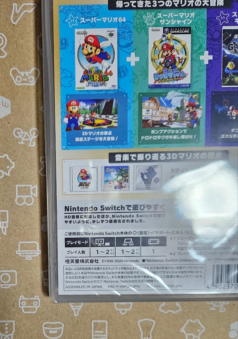未開封　スーパーマリオ 3Dコレクション　Switch