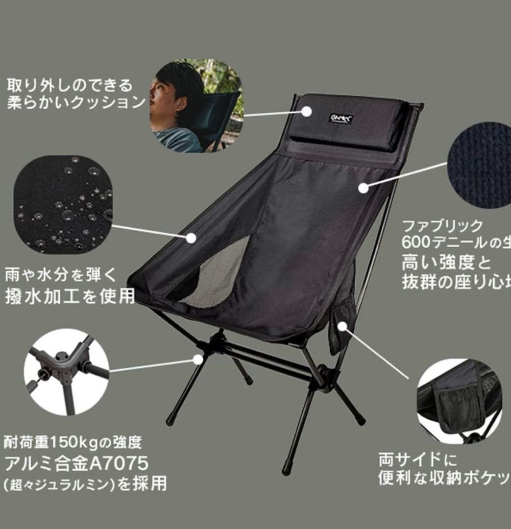 GIMMICK アウトドアチェア ブラック　2つセット