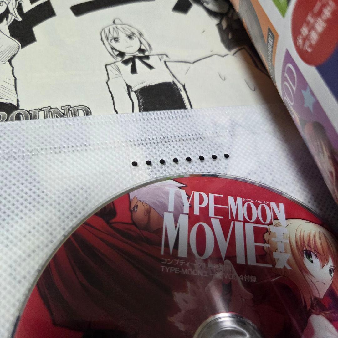 【付録完備】TYPE-MOONエース VOL.1～VOL.5