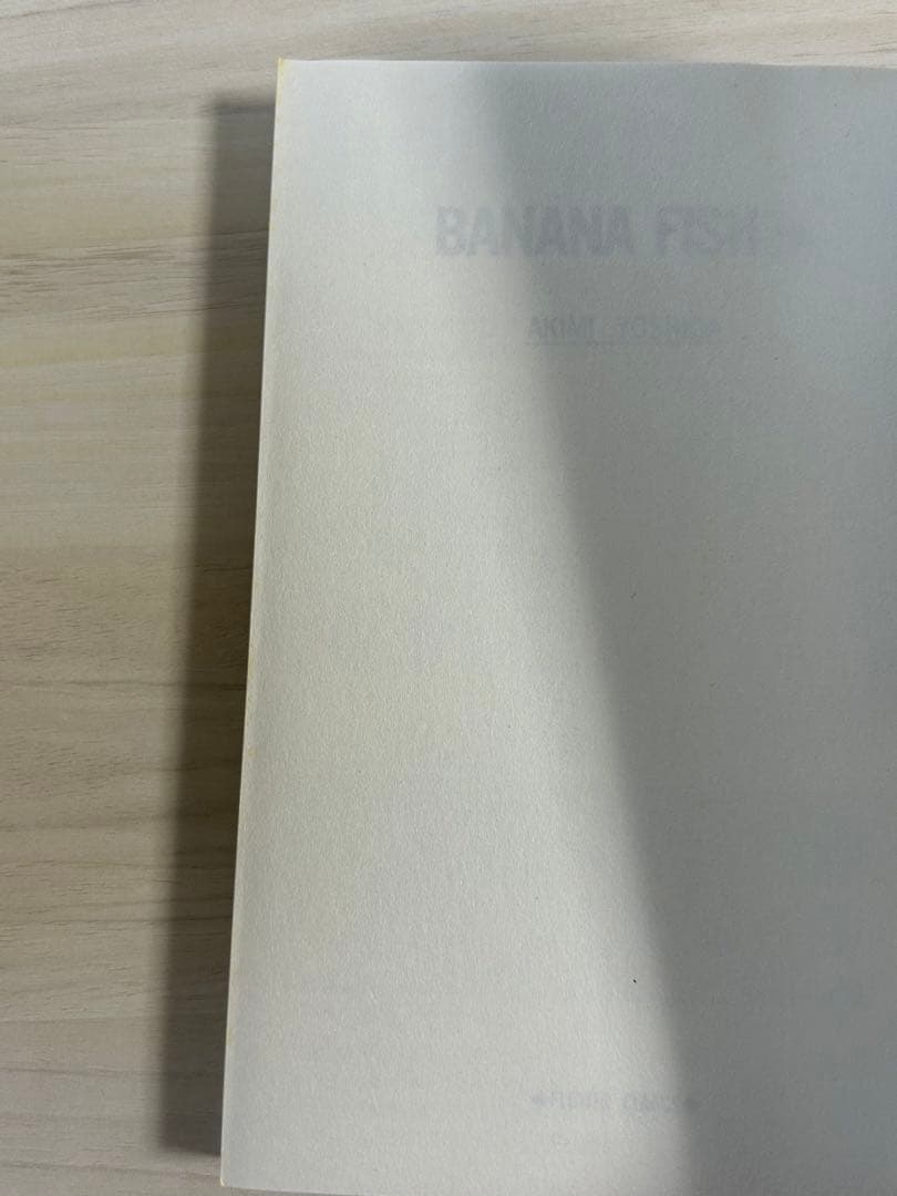 BANANA FISH 復刻版BOX 吉田秋生