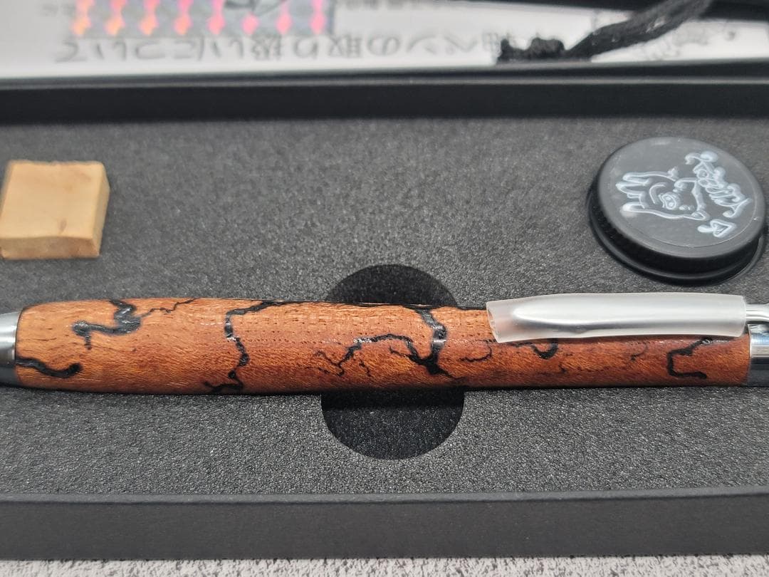 新品　こぶた工房　フラクタルバーニングケヤキ　シャープペンシル0.5