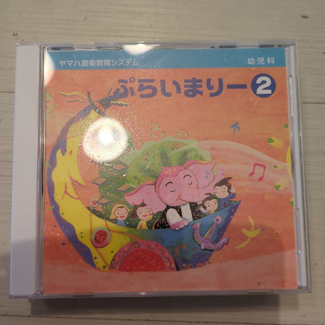 ヤマハ 音楽教育システム ぶらいまりー 1-4セット