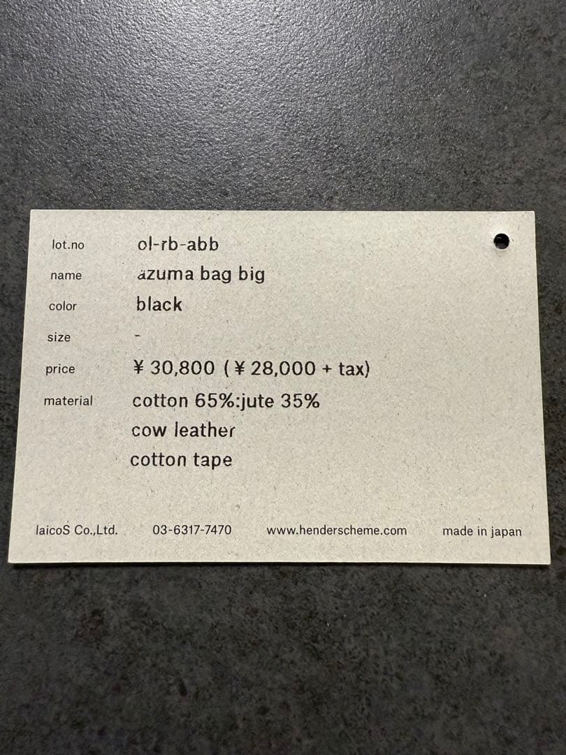 【エンダースキーマ】azuma bag big
