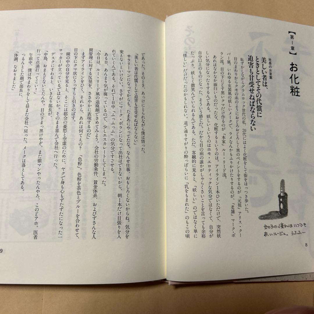 値下げ[ダブルサイン！初版]じんかくのふいっち1〜2中島らも　わかぎえふ　署名イ