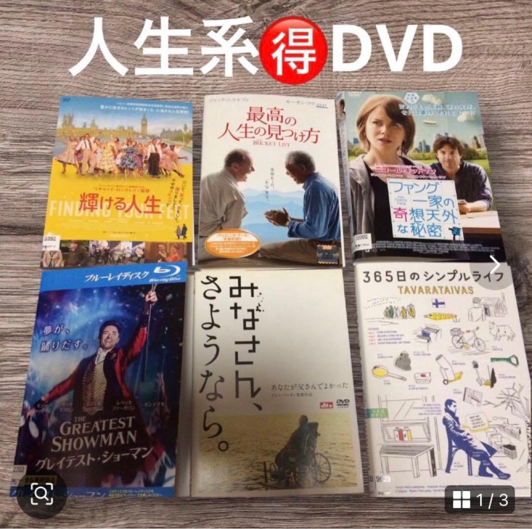洋画　まとめ売り　恋愛・人生・子供主演DVDセット　54本　レンタル落ち