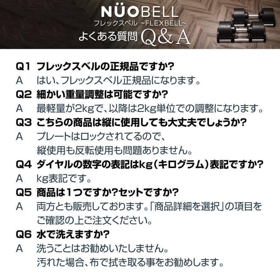 ダンベル 可変式 20kg 2個セット フレックスベル 筋トレ 正規品R1444