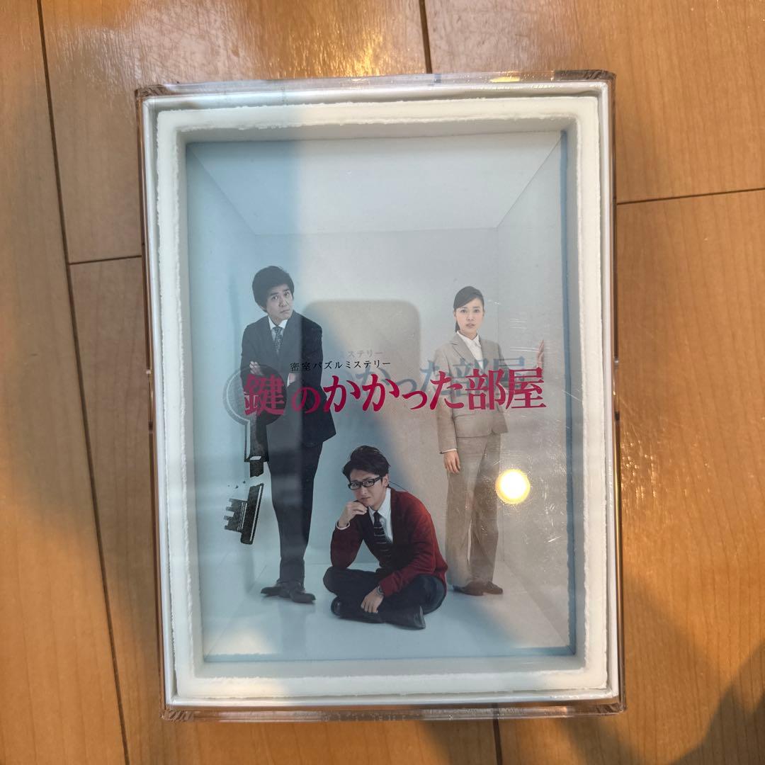 鍵のかかった部屋 DVD-BOX [初回限定]