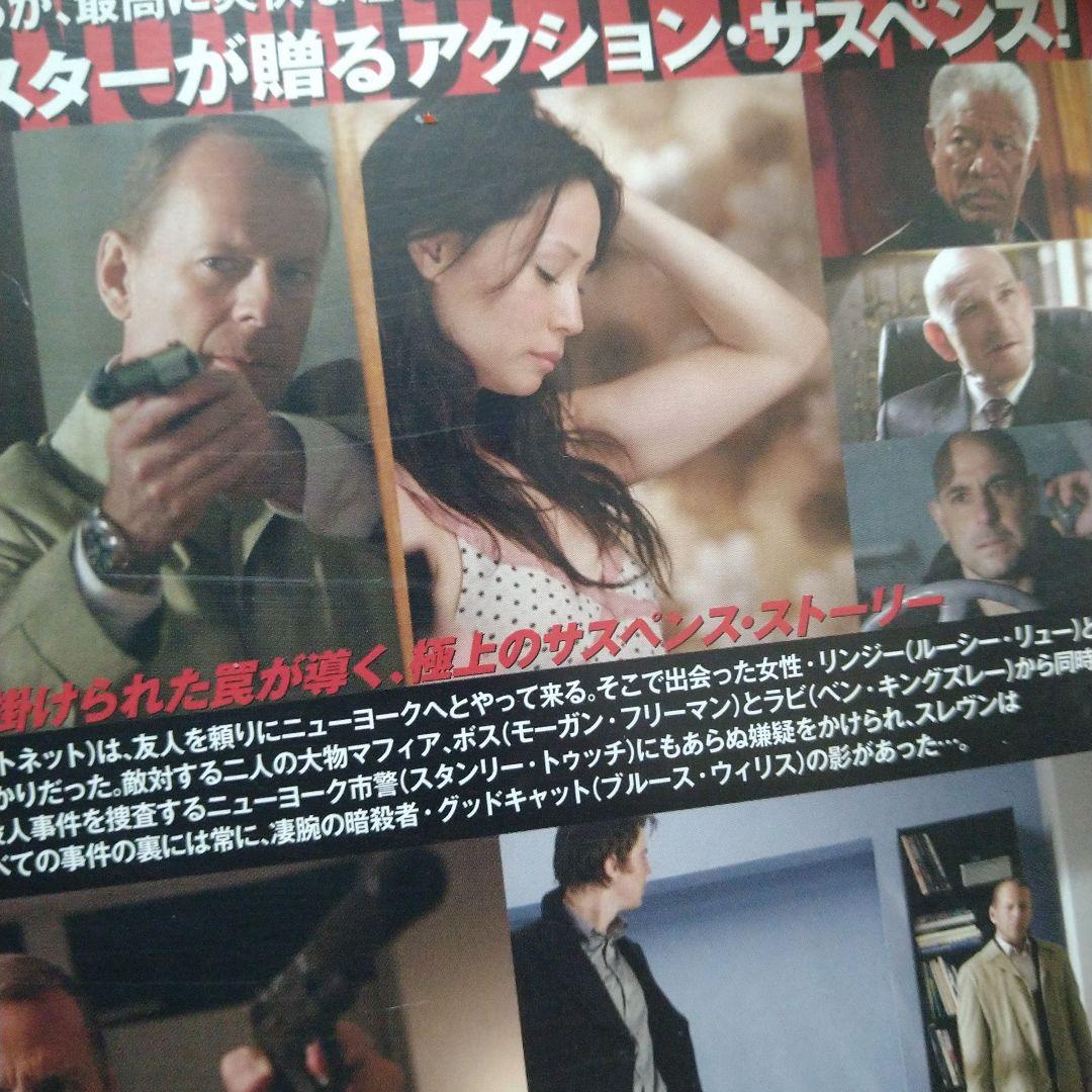 ラッキーナンバー7 DVDジャケットケース付き
