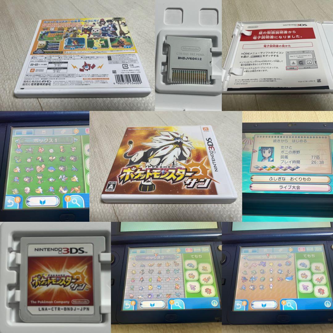 ポケットモンスター 3DSケースあり ソフトセット 18本