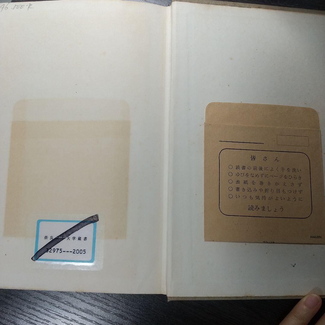 量子液体理論　洋書